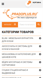 Mobile Screenshot of pradoplus.ru